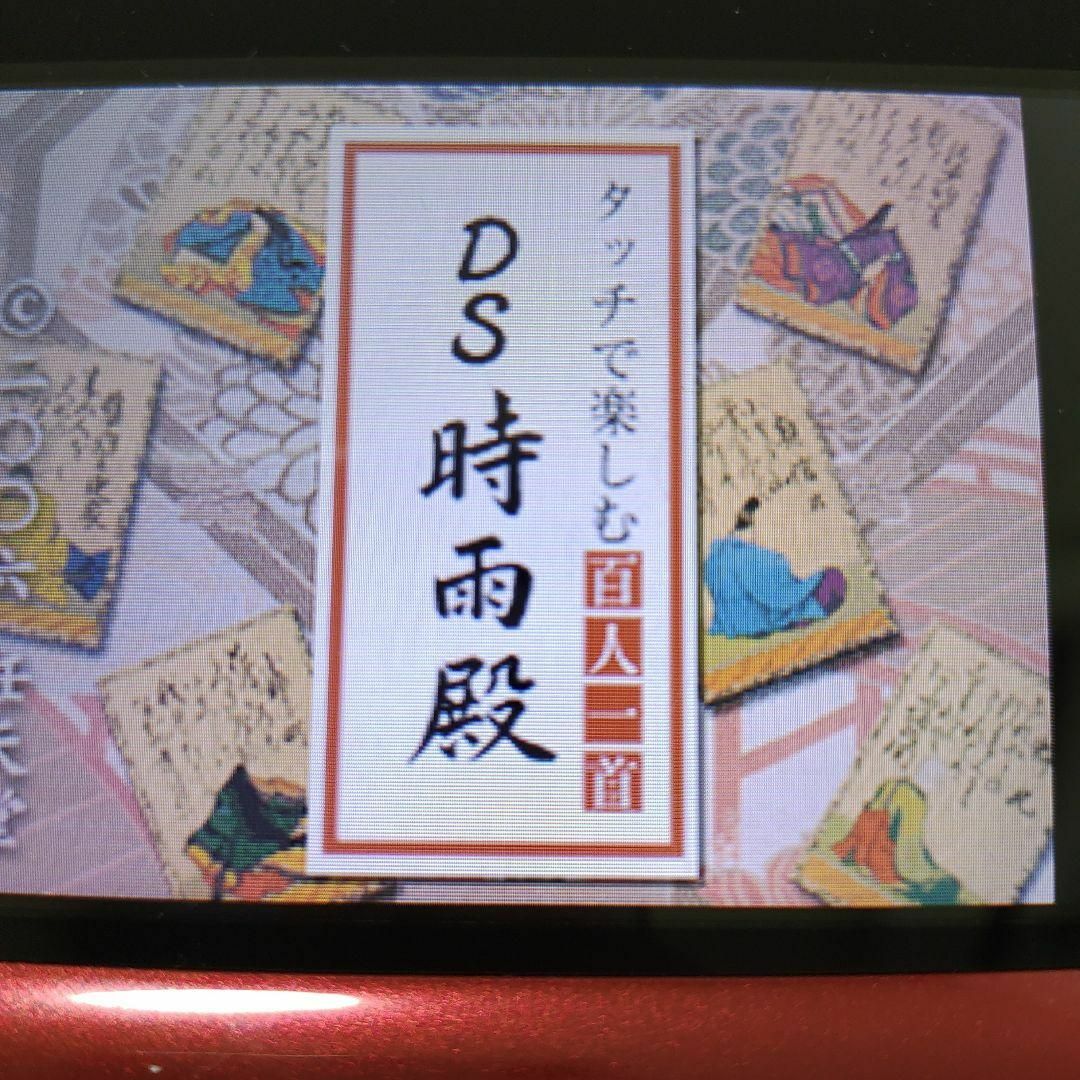 ニンテンドーDS(ニンテンドーDS)のタッチで楽しむ百人一首 DS時雨殿 エンタメ/ホビーのゲームソフト/ゲーム機本体(携帯用ゲームソフト)の商品写真