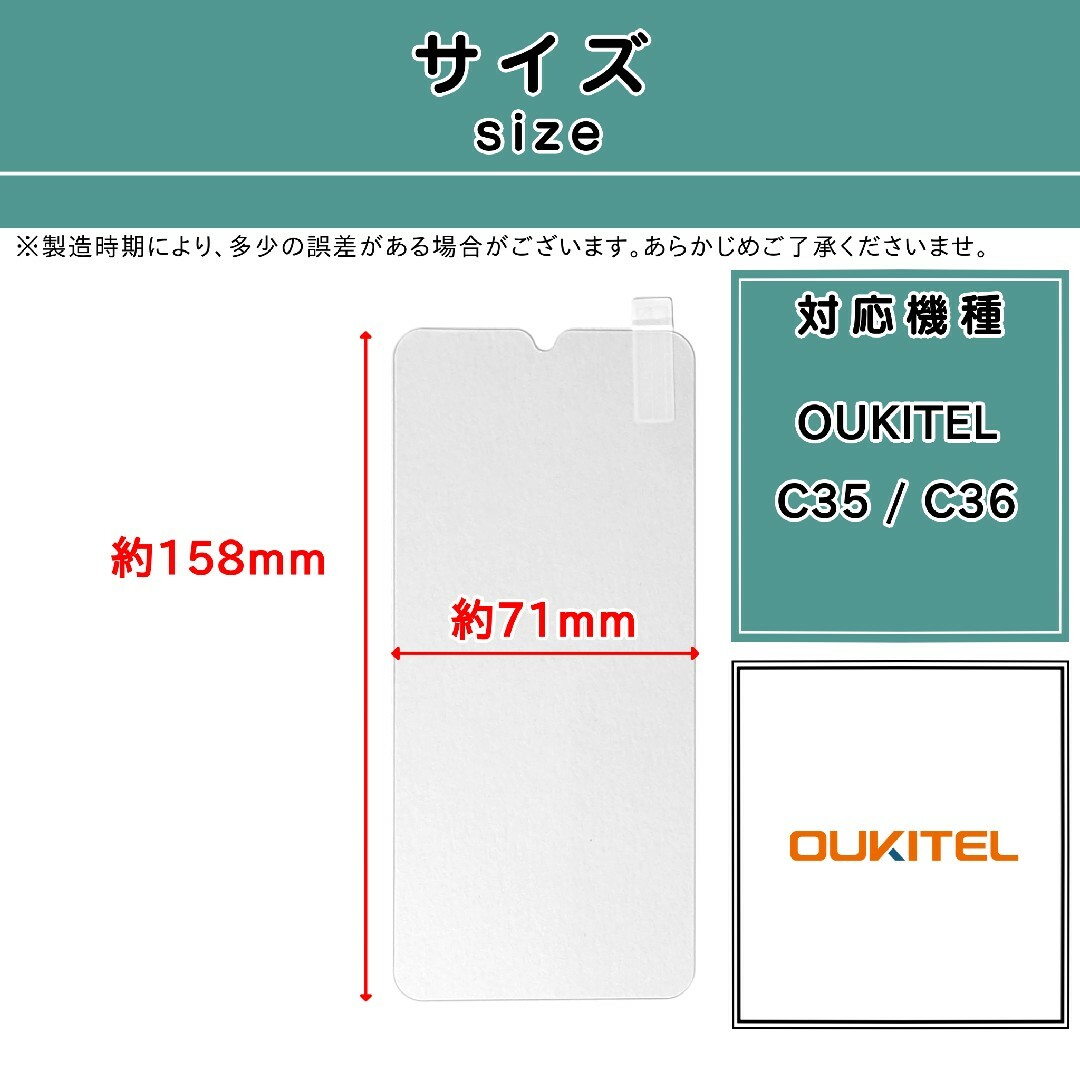 2枚【新品】OUKITEL C35 / C36 ガラスフィルム スマホ/家電/カメラのスマホアクセサリー(保護フィルム)の商品写真