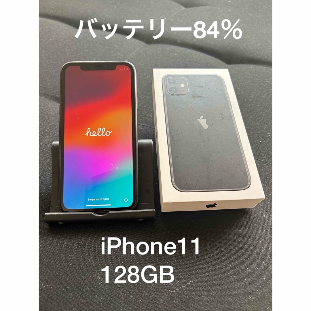 iPhone(アイフォーン)のiPhone 11  ブラック 容量:128 GB バッテリー８４％ スマホ/家電/カメラのスマートフォン/携帯電話(スマートフォン本体)の商品写真