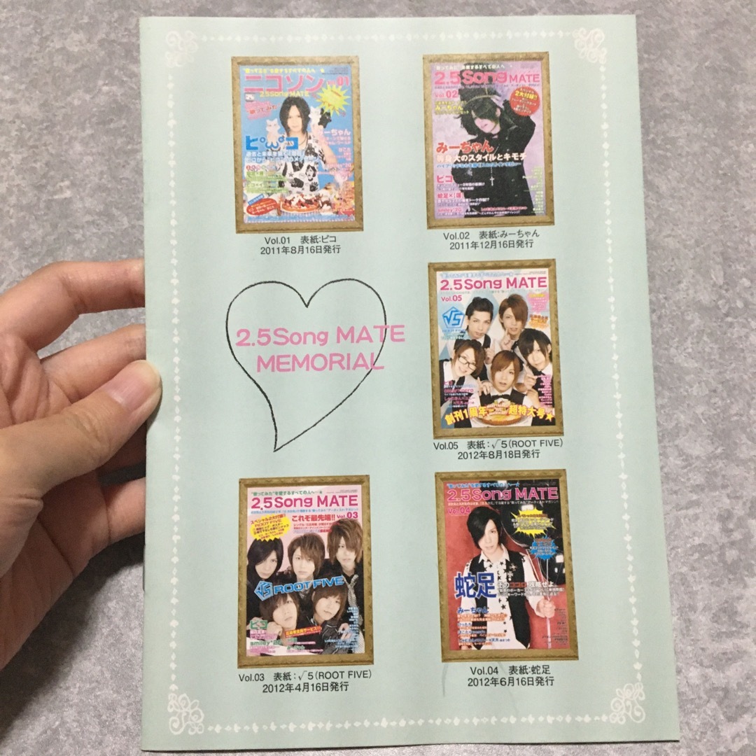 2.5Song MATE AnniversaryBook エンタメ/ホビーのタレントグッズ(その他)の商品写真