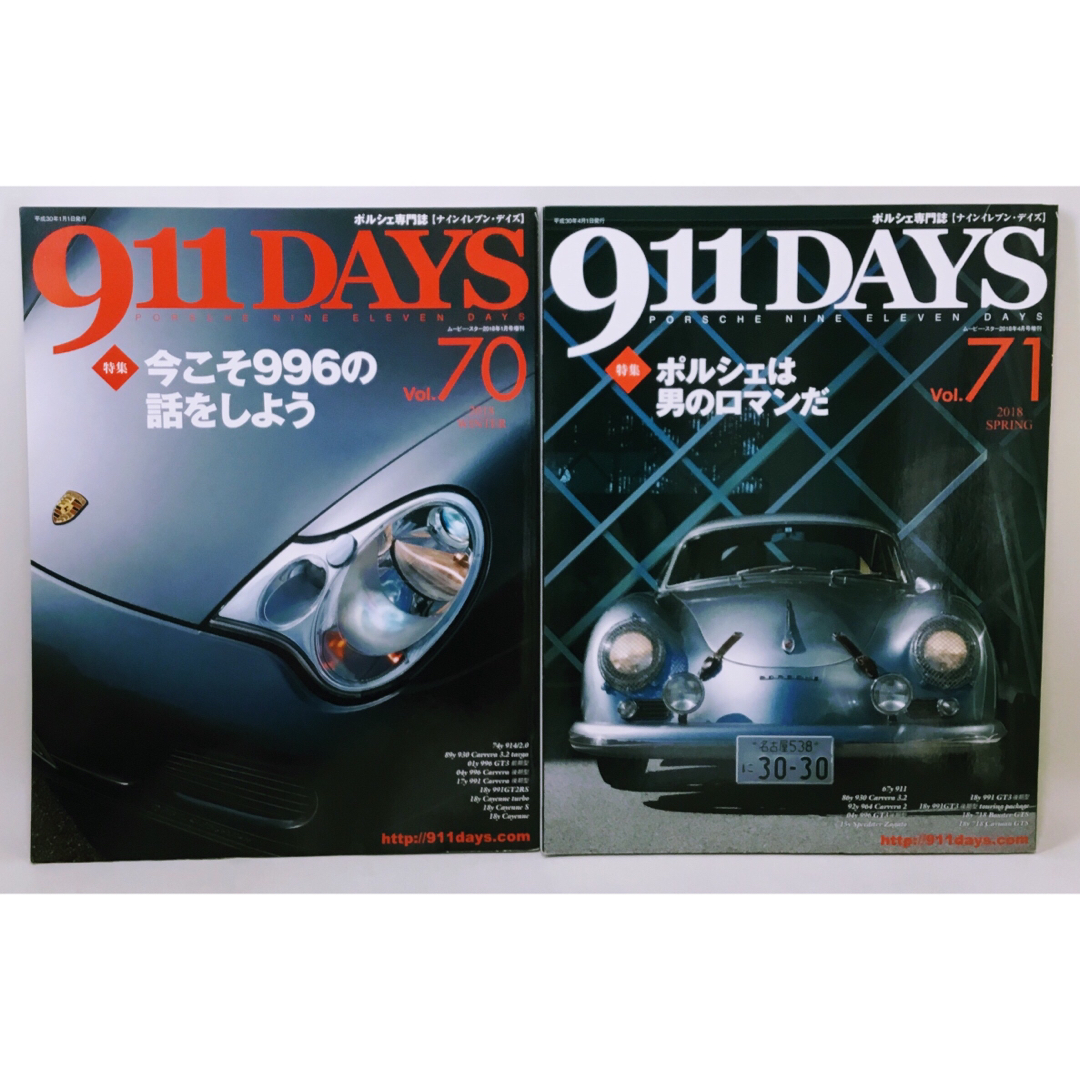 Porsche(ポルシェ)のポルシェ　911DAYS ナインイレブン・デイズ  Vol.70、71 エンタメ/ホビーの雑誌(車/バイク)の商品写真