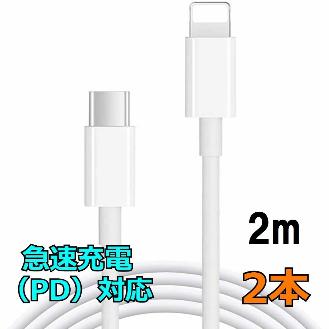 iPhone充電器 USB-C ライトニングケーブル Apple純正品質 f1h スマホ/家電/カメラのスマートフォン/携帯電話(バッテリー/充電器)の商品写真