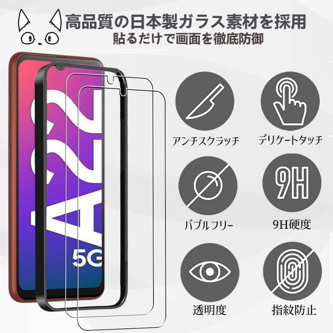 【サイズ:JK-Galaxy A22 5G 用の】【2枚セット】Galaxy A スマホ/家電/カメラのスマホアクセサリー(その他)の商品写真