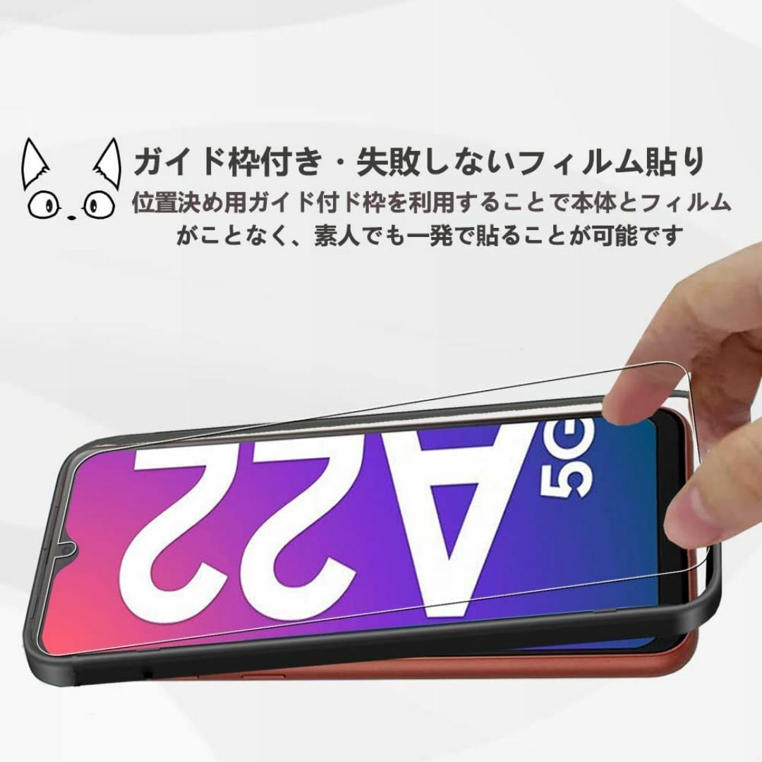 【サイズ:JK-Galaxy A22 5G 用の】【2枚セット】Galaxy A スマホ/家電/カメラのスマホアクセサリー(その他)の商品写真