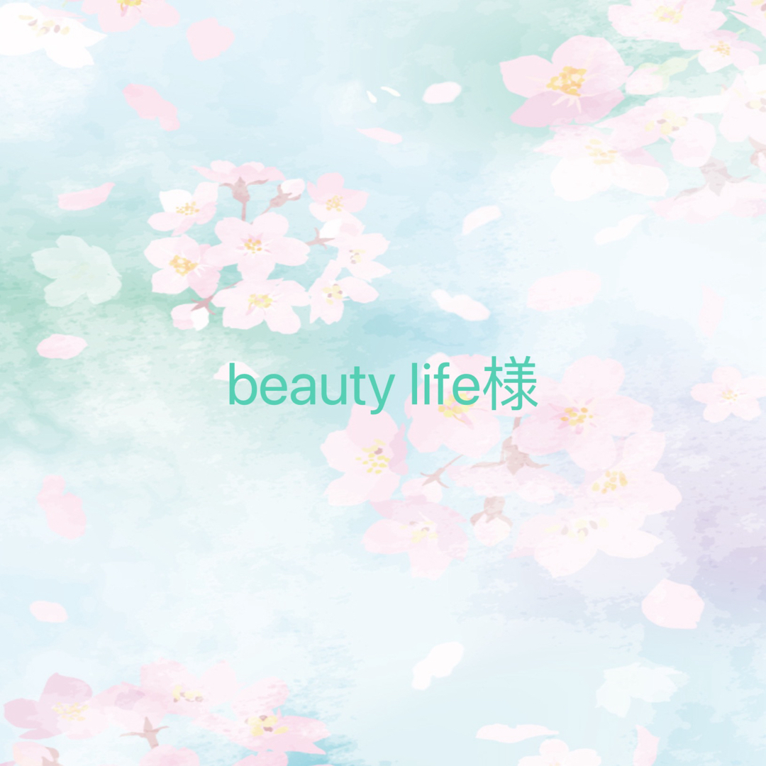 beauty life様 コスメ/美容のボディケア(ボディクリーム)の商品写真