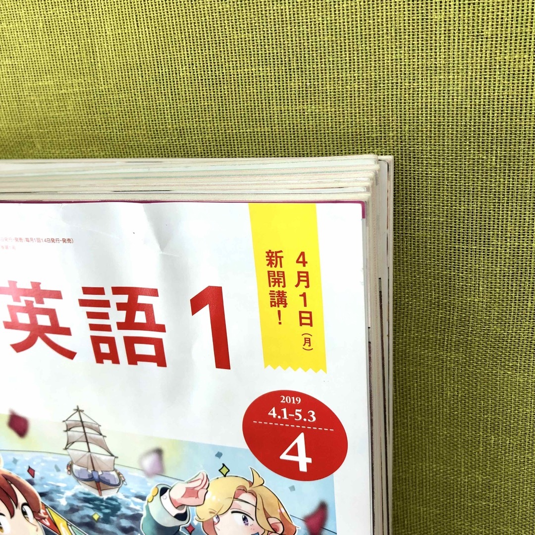 NHK ラジオ 基礎英語1 2019年 テキスト 6冊セット 基礎英語 語学  エンタメ/ホビーの本(語学/参考書)の商品写真