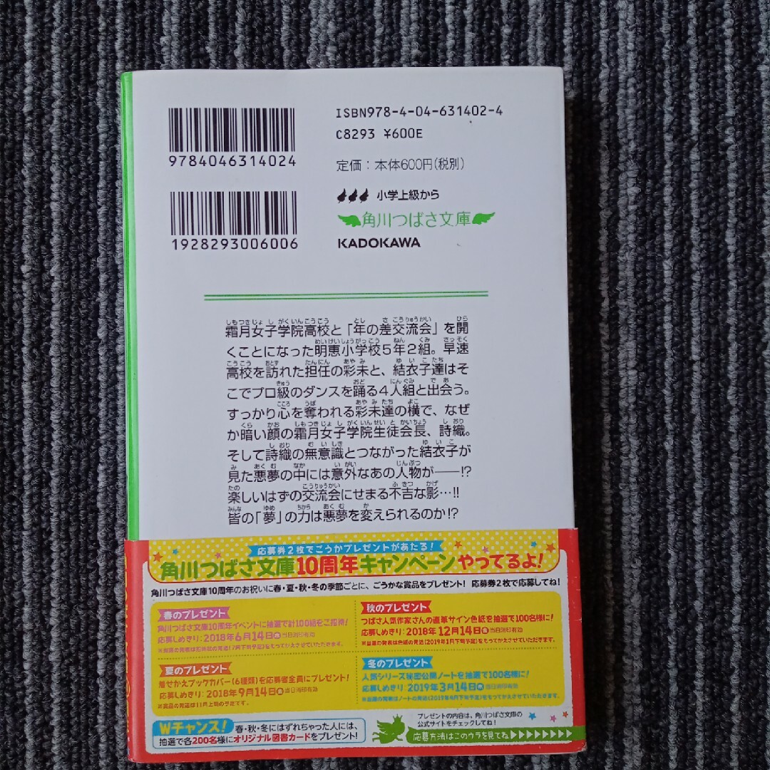 悪夢ちゃん　夢の続き編 エンタメ/ホビーの本(その他)の商品写真