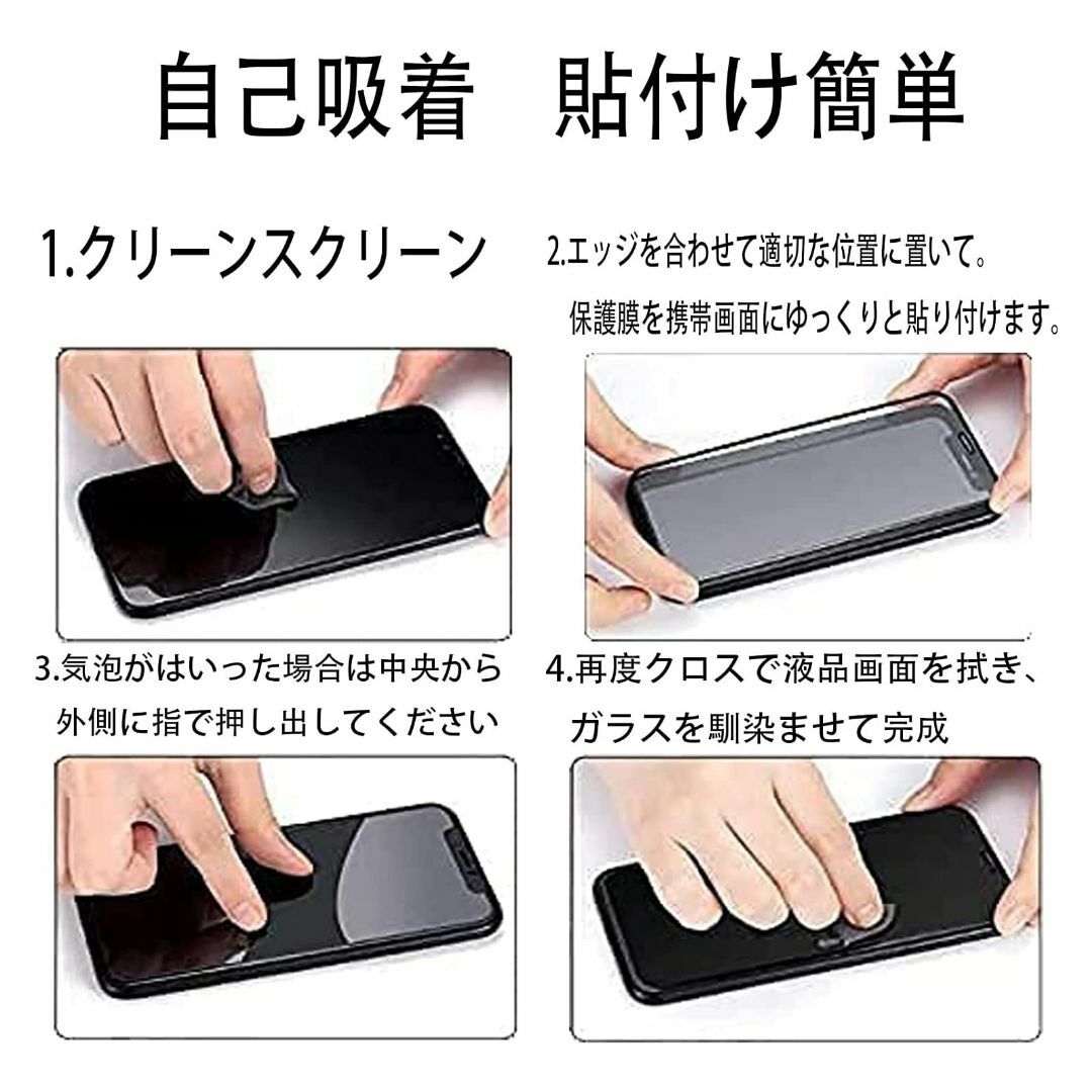 【人気商品】【４枚入り】FOR arrows We FCG01 用のガラスフィル スマホ/家電/カメラのスマホアクセサリー(その他)の商品写真