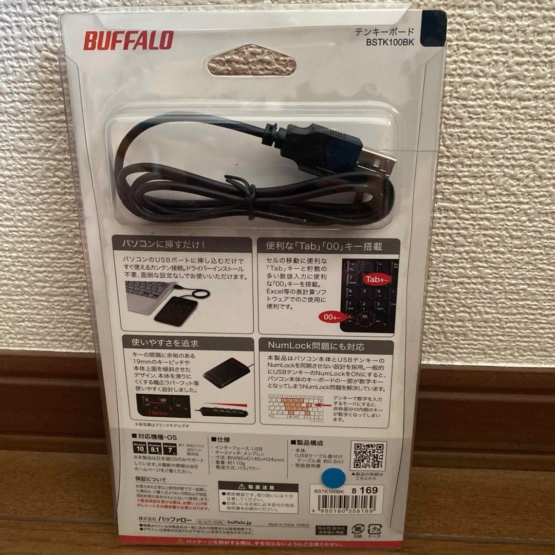 iBUFFALO 有線テンキーボード Tabキー付き BSTK100BK スマホ/家電/カメラのPC/タブレット(PC周辺機器)の商品写真