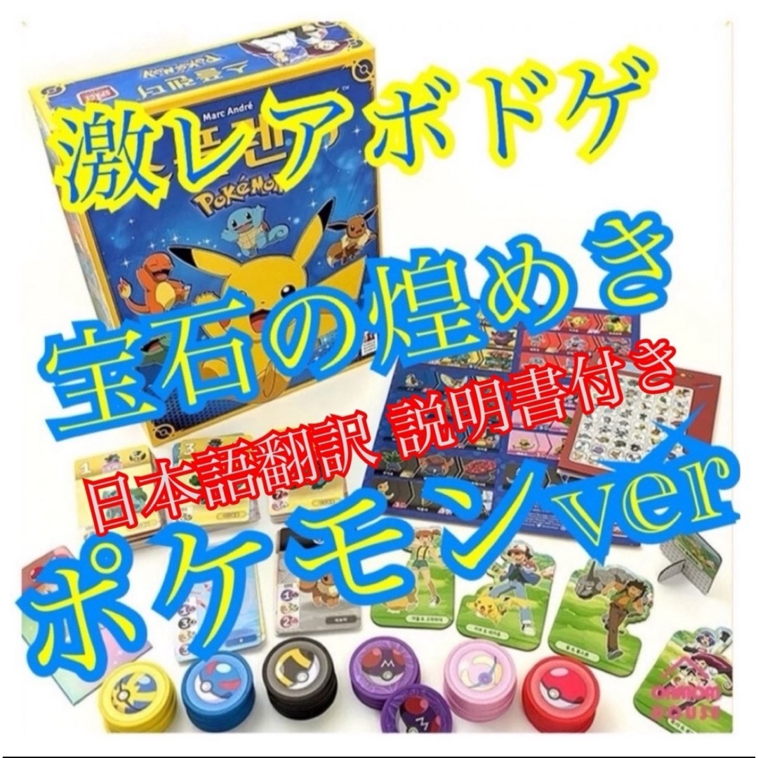 ポケモン - 宝石の煌き ポケモン ver 스플렌더: Pokémon ポケモン - 宝石の煌き ポケモン ver 스플렌더: Pokémon