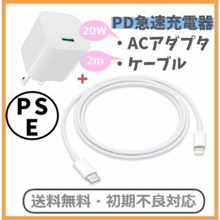 PD 急速充電器 20W USB-C コンパクト Lightning f1j(バッテリー/充電器)