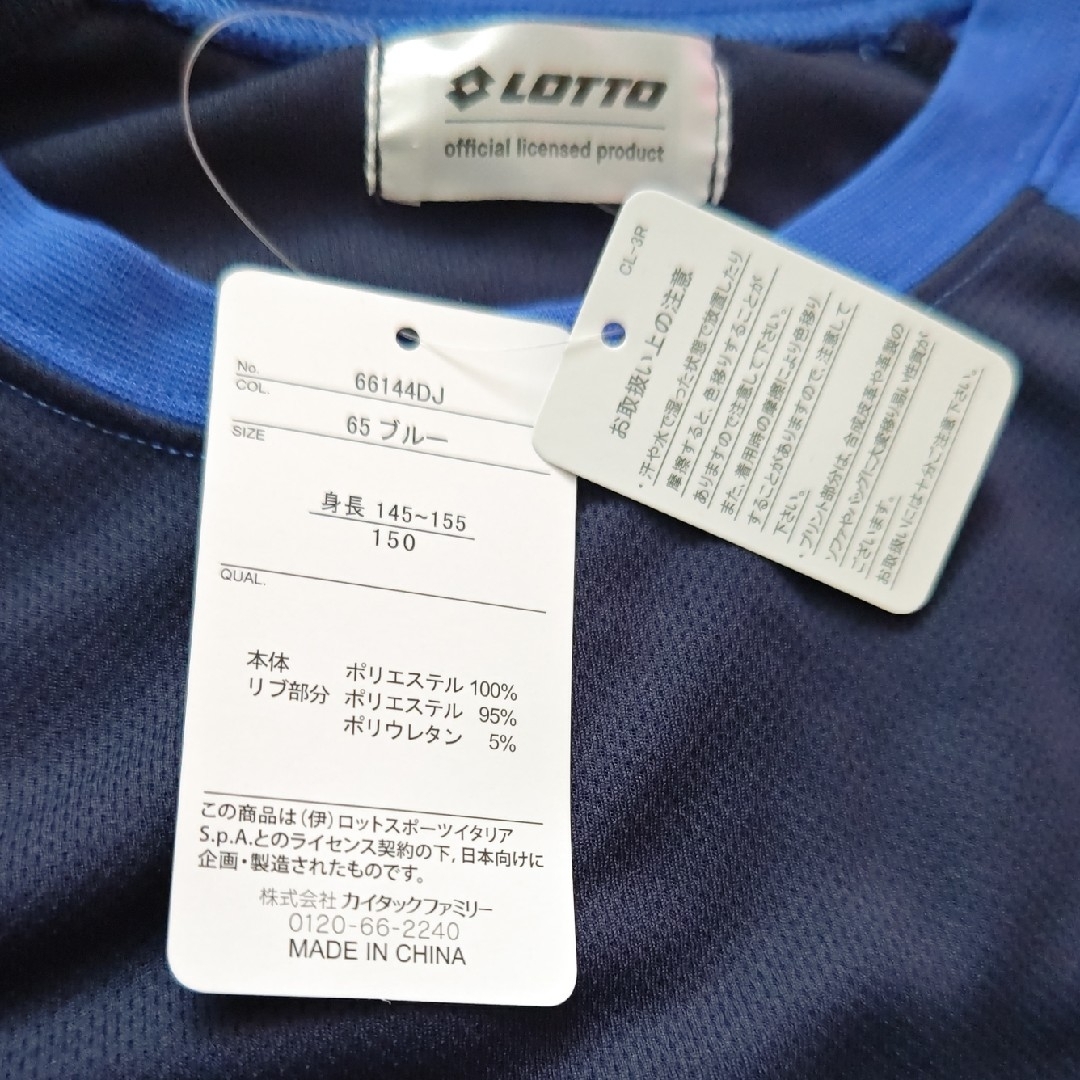 lotto(ロット)のロット 上下セット150㎝ キッズ/ベビー/マタニティのキッズ服男の子用(90cm~)(Tシャツ/カットソー)の商品写真