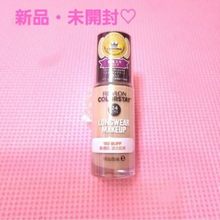 REVLON - 送料￥０♡レブロン　カラーステイ リキッドファンデーション１５０