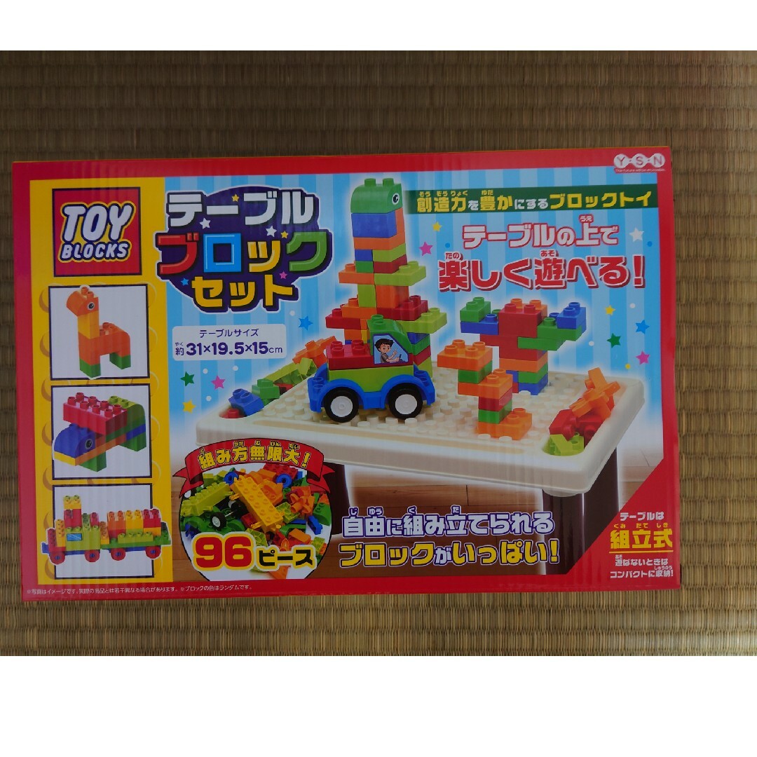 テーブルブロックセット エンタメ/ホビーのおもちゃ/ぬいぐるみ(その他)の商品写真