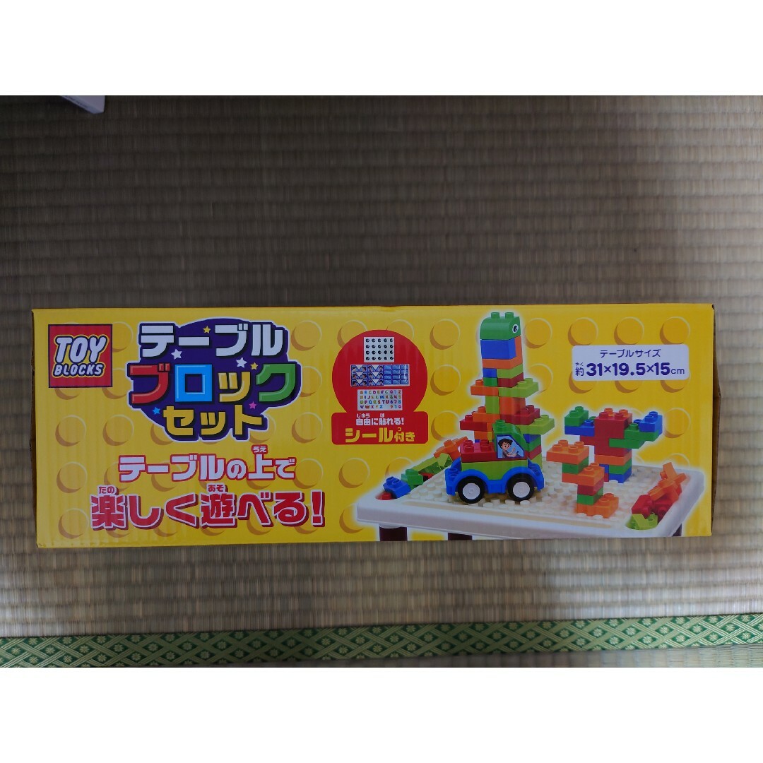 テーブルブロックセット エンタメ/ホビーのおもちゃ/ぬいぐるみ(その他)の商品写真