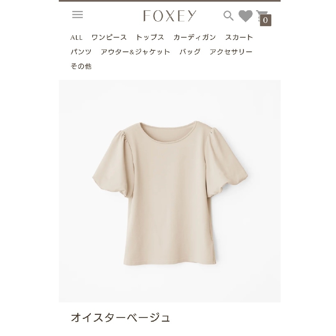 FOXEY(フォクシー)のフォクシーブティック【Knit Top Castanets】40 レディースのトップス(ニット/セーター)の商品写真