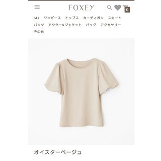 FOXEY - フォクシーブティック【Knit Top Castanets】40