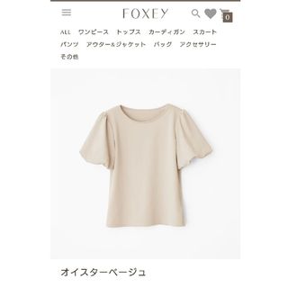 フォクシーブティック【Knit Top Castanets】40