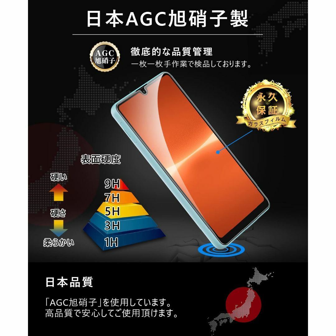 【人気商品】Xperia Ace IIIガラスフィルム【2枚セット】SO-53C スマホ/家電/カメラのスマホアクセサリー(その他)の商品写真