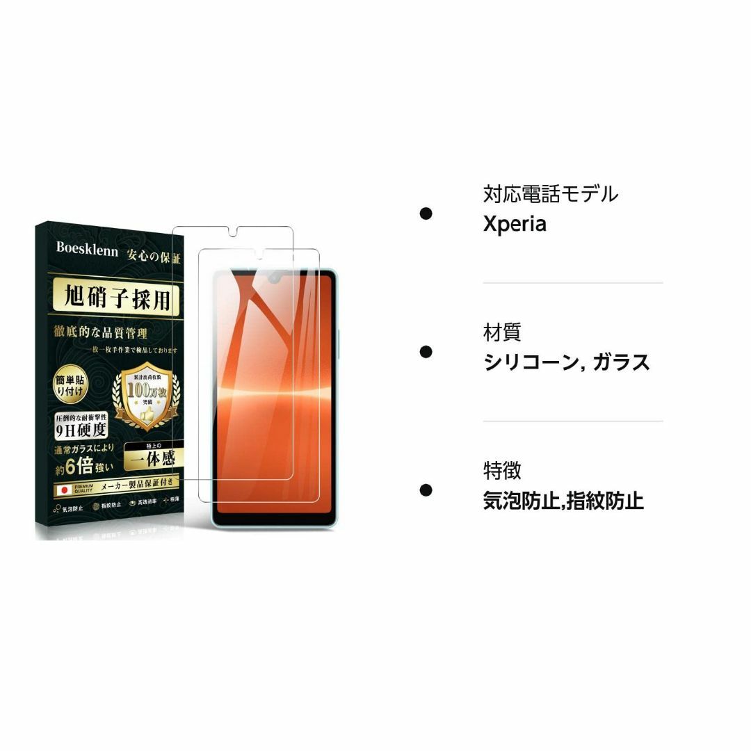 【人気商品】Xperia Ace IIIガラスフィルム【2枚セット】SO-53C スマホ/家電/カメラのスマホアクセサリー(その他)の商品写真