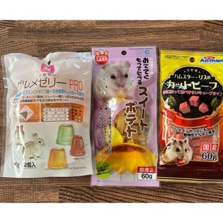 小動物のグルメゼリーPRO 12個入り　スイートポテト　カットビーフ　３袋セット(小動物)