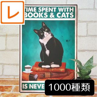 デザイン看板A4】黒猫 ハチワレ★本ポスター絵 グッズ ブリキ看板クロネコ雑貨(その他)