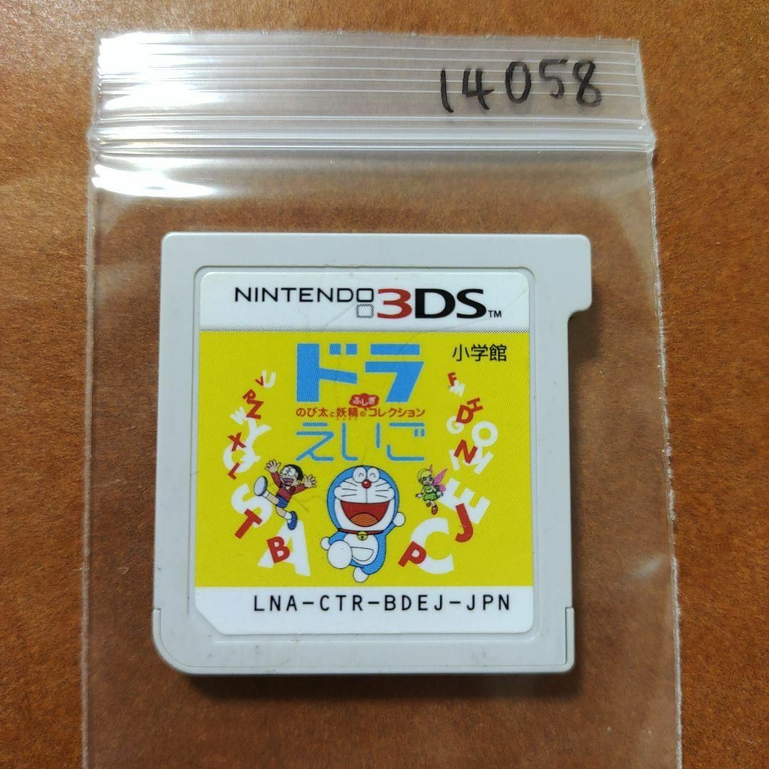 ニンテンドー3DS(ニンテンドー3DS)のドラえいご のび太と妖精のふしぎコレクション エンタメ/ホビーのゲームソフト/ゲーム機本体(携帯用ゲームソフト)の商品写真