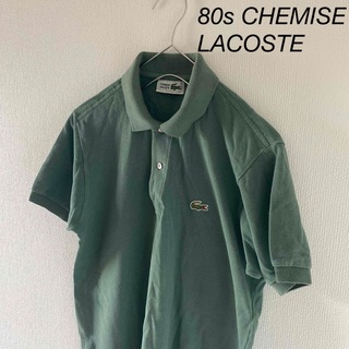 ラコステ(LACOSTE)の80sLACOSTEラコステ半袖ポロシャツtシャツくすみグリーン緑Lあいみょん(ポロシャツ)