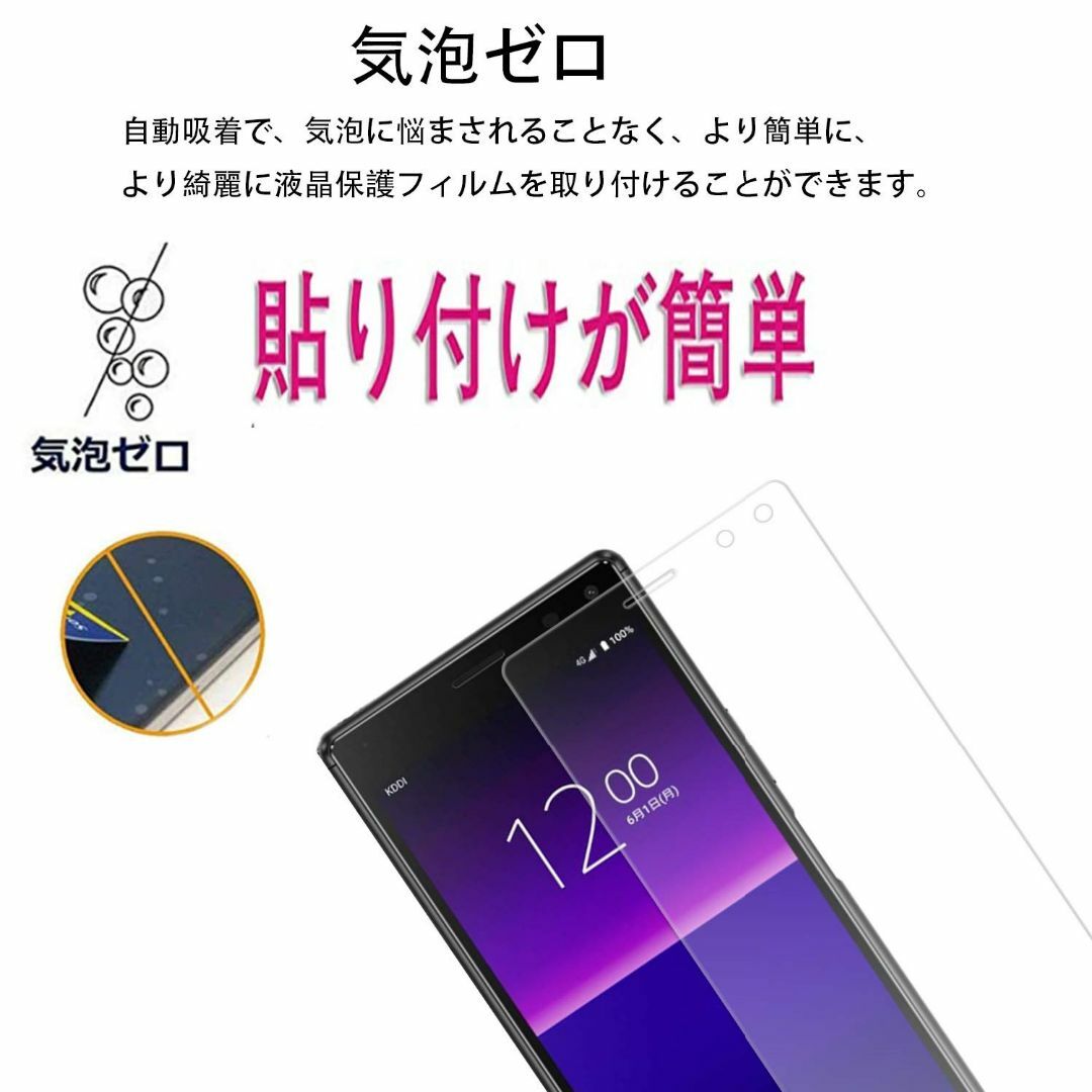 【人気商品】【2枚セット】KPNS 日本素材製 強化ガラス Xperia8 SO スマホ/家電/カメラのスマホアクセサリー(その他)の商品写真