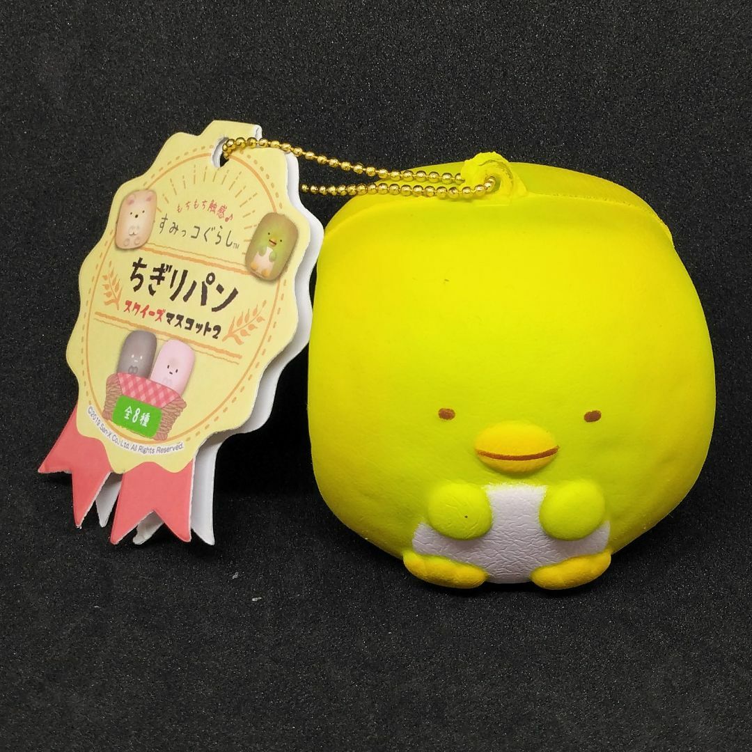 サンエックス - すみっコぐらし ちぎりパン スクイーズ サンエックス - すみっコぐらし ちぎりパン スクイーズ