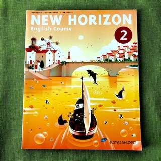 NEW HORIZON 2 英語 教科書 テキスト 東京書籍  中2 ホライズン