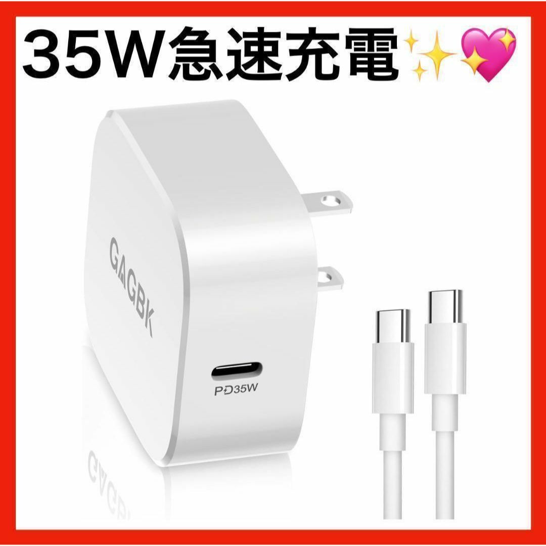 ✨格安✨ 急速充電器 35W ACアダプター タイプC iPhone PD 新品 スマホ/家電/カメラのスマートフォン/携帯電話(バッテリー/充電器)の商品写真