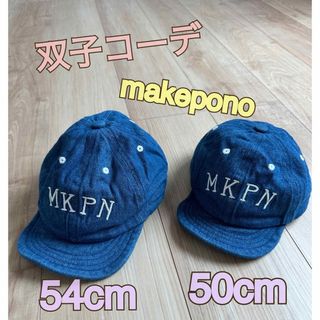 バースデイ(バースデイ)のmakepono キッズ キャップ 54/50 まとめ売り(帽子)