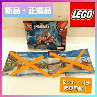 レゴ(Lego)の【新品・正規品】LEGO レゴミニ　3セット価格　バラ売り可能！(模型/プラモデル)