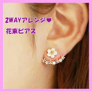 限定品！花束　フラワー　ピアス ゴールド 花　両耳(ピアス)