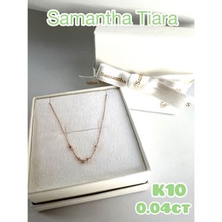 Samantha Tiara - SamanthaTiara ダイヤモンドネックレス K10