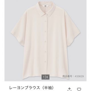 ユニクロ(UNIQLO)のUNIQLO レーヨンブラウス ベージュS(シャツ/ブラウス(長袖/七分))