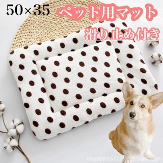 ペット 犬 猫　ペットマット　ドット柄　ペットクレート　クッション　ベッド