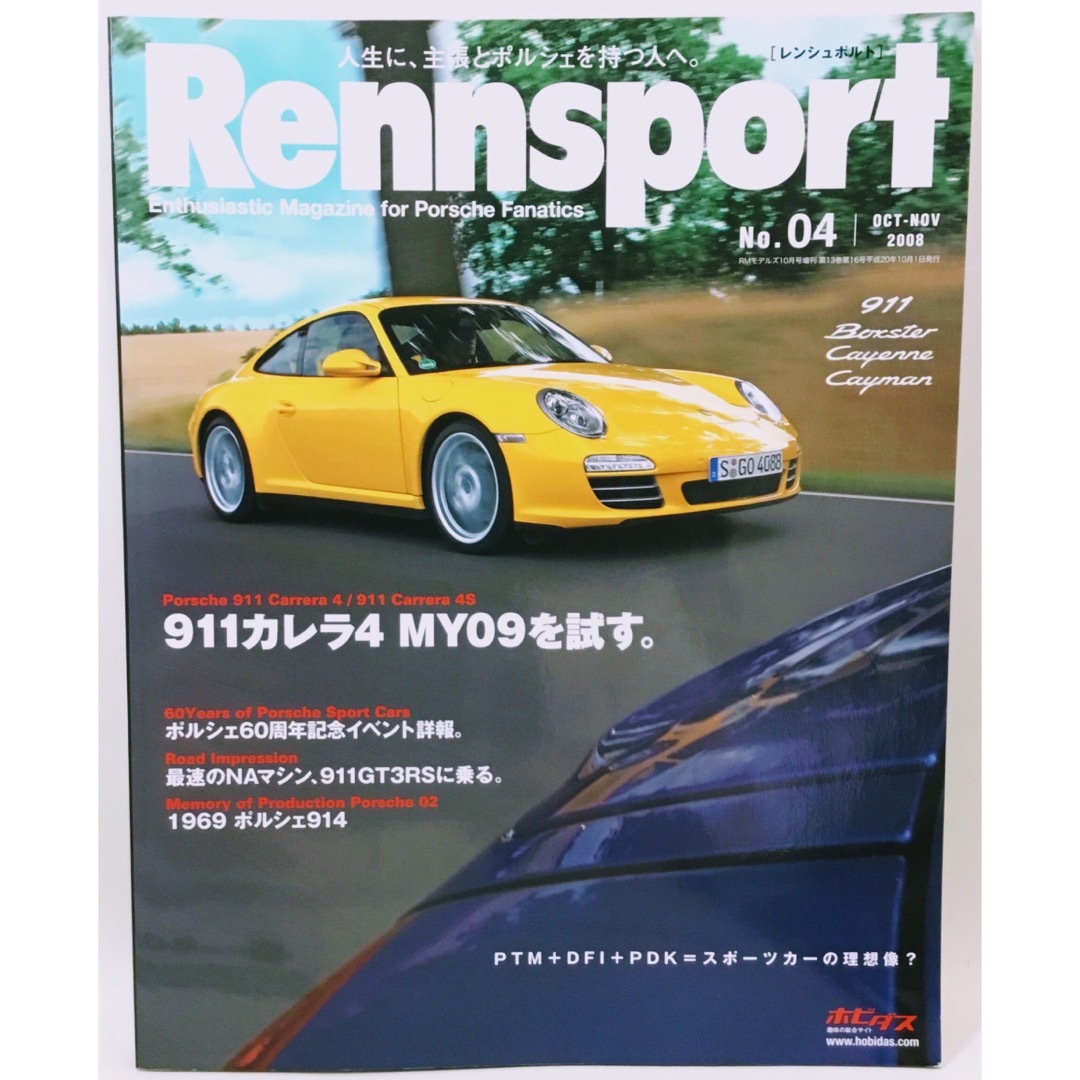 レンシュポルト　カイエンGTS日本上陸最速試乗　911カレラ4MY09を試す エンタメ/ホビーの雑誌(車/バイク)の商品写真