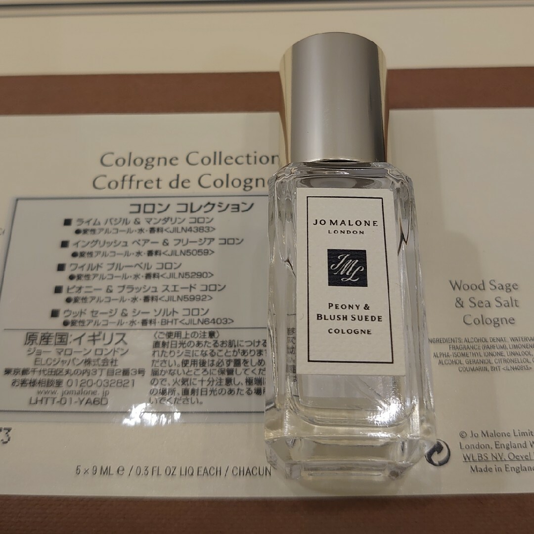 Jo Malone(ジョーマローン)のJo Malone ピオニー&ブラッシュ スエード コロン 9ml 香水 コスメ/美容の香水(香水(女性用))の商品写真