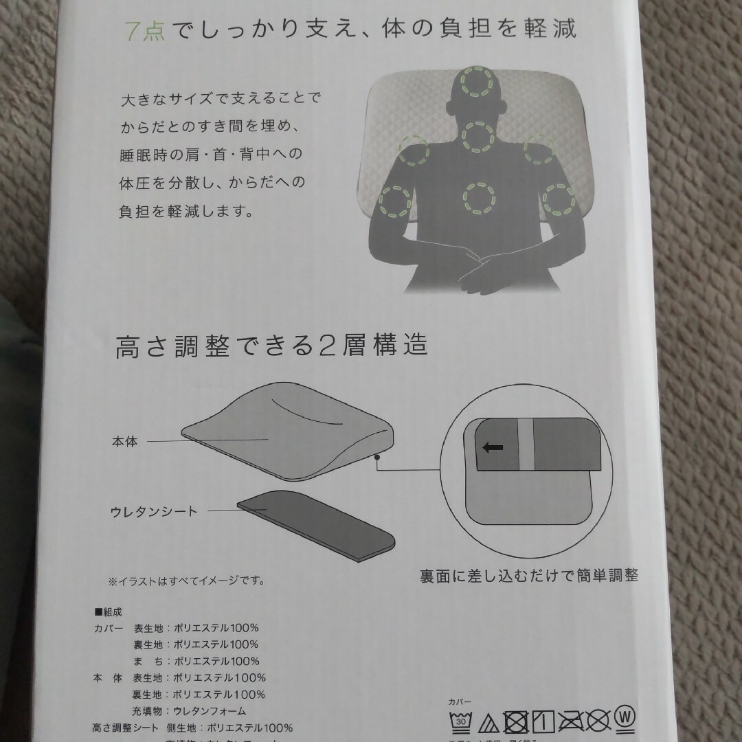 ニトリ(ニトリ)の☆ニトリ　肩・首・背中も支えるまくら　Nクール枕カバー付 枕 インテリア/住まい/日用品の寝具(枕)の商品写真