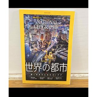 雑誌＊専門誌＊本＊自然＊環境＊動物＊ナショジオ(趣味/スポーツ/実用)