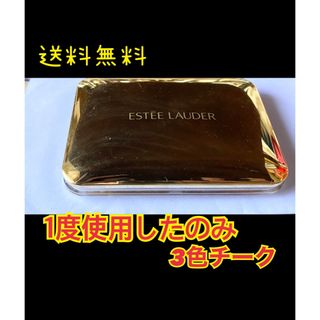 エスティローダー(Estee Lauder)のESTEE LAUDER デラックスフラッシュコンパクト(チーク)