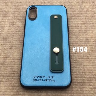 スマホベルト　スマホバンド　スマホケースに貼る　落下防止　スマホグリップ(その他)