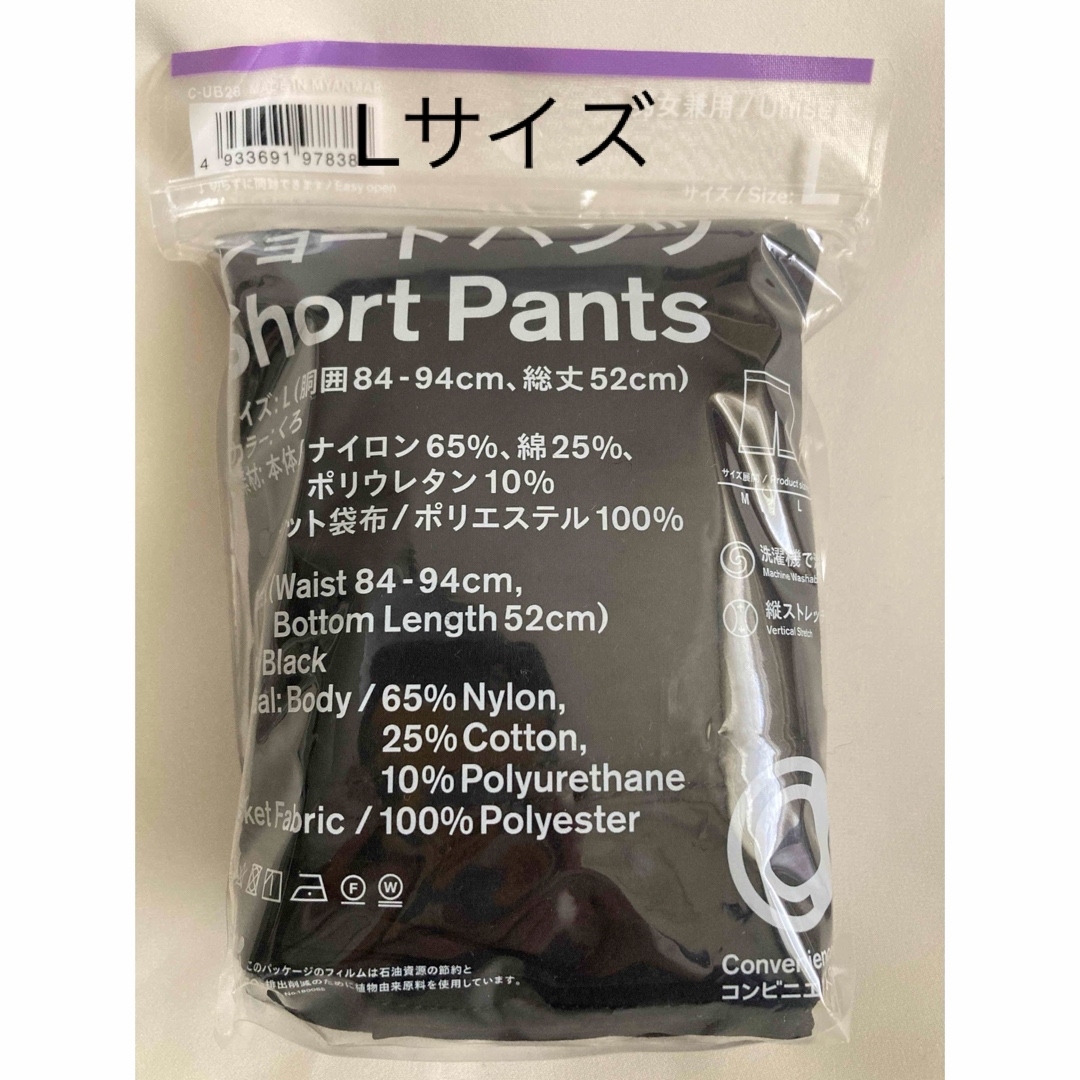 【Lサイズ】新品ファミリーマート ハーフパンツ メンズのパンツ(ショートパンツ)の商品写真