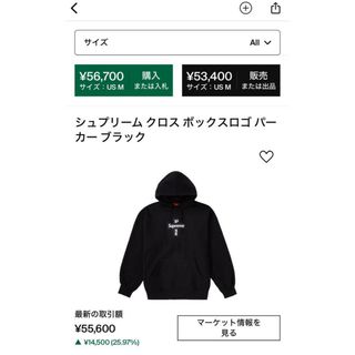 シュプリーム(Supreme)のSupreme box logoシュプリームパーカー(パーカー)