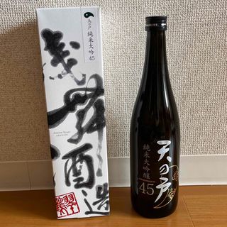 天の戸　純米大吟45(日本酒)