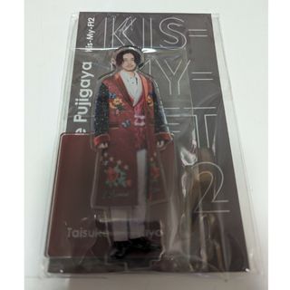 キスマイ アクスタ 藤ヶ谷太輔(アイドルグッズ)