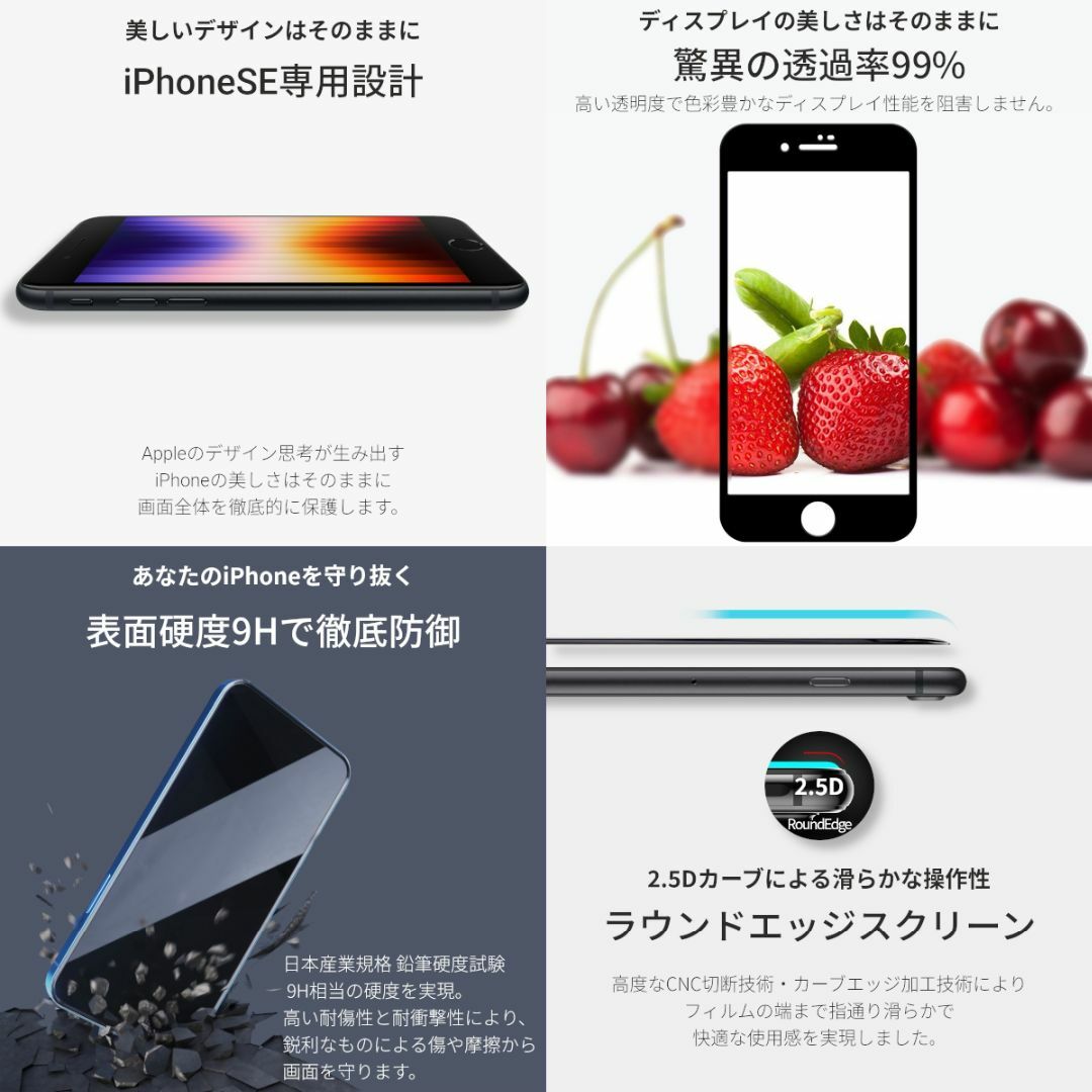 iPhone(アイフォーン)のiPhone SE SE2 SE3 第2世代 第3世代 強化ガラスフィルム スマホ/家電/カメラのスマホアクセサリー(保護フィルム)の商品写真