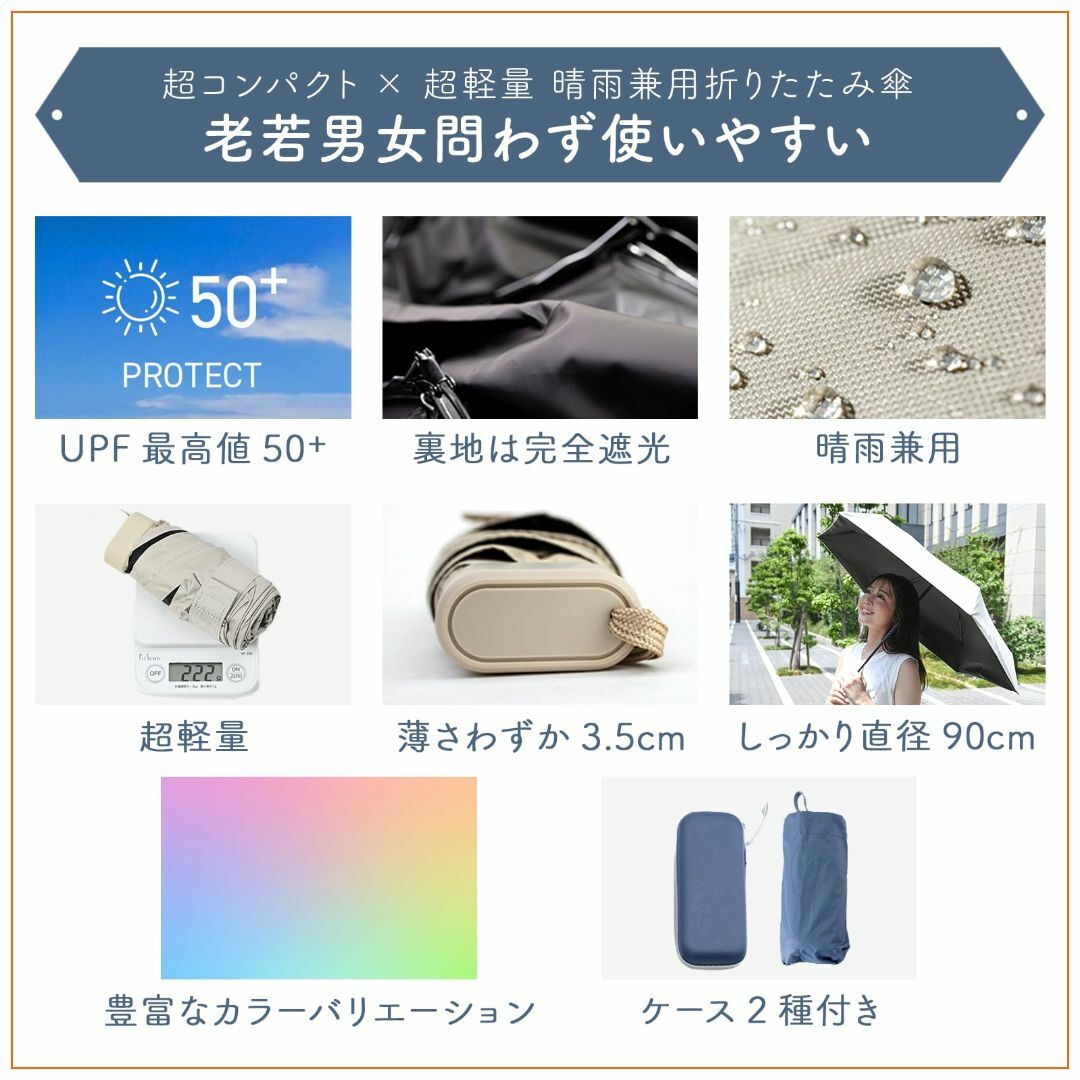 【色: ベージュ】業界最軽量 222g スマホサイズ 完全遮光 UVカット100 レディースのファッション小物(その他)の商品写真